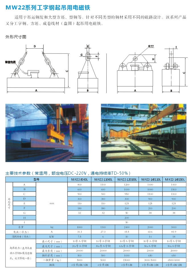 岳阳德正电磁科技有限公司,_岳阳开发生产起重电磁铁,电磁除铁器