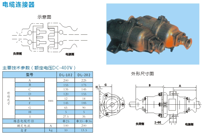 岳阳德正电磁科技有限公司,_岳阳开发生产起重电磁铁,电磁除铁器