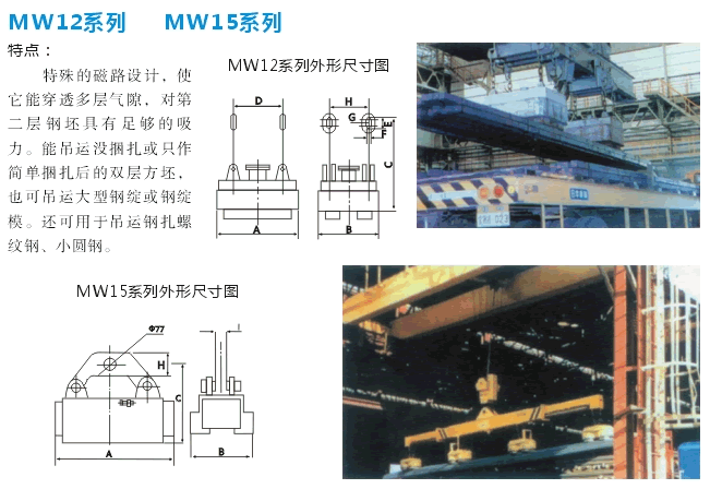 岳阳德正电磁科技有限公司,_岳阳开发生产起重电磁铁,电磁除铁器